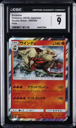 2019 POKEMON DOUBLE BLAZE - HOLO - JPN #009/095 ARCANINE CGC 9 - Image 1