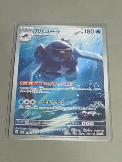 Pokemon TCG Carracosta AR 111/086 SV11B Black Bolt Japanese NM Condition - Image 1