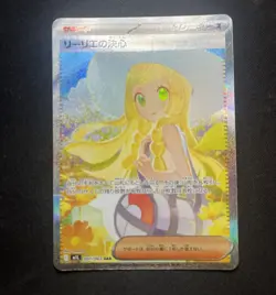 *JAPANESE NEAR MINT HOLO* Lillie's Determination 091/063 Mega Brave Pokemon Card - Image 1
