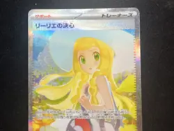 *JAPANESE NEAR MINT HOLO* Lillie's Determination 091/063 Mega Brave Pokemon Card - Image 2