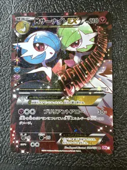 M Gardevoir EX 020/032 CP3 PokeKyun Collection Japanese Pokemon Card EX - Image 1