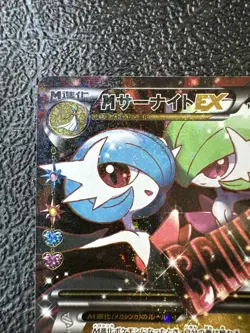 M Gardevoir EX 020/032 CP3 PokeKyun Collection Japanese Pokemon Card EX - Image 2
