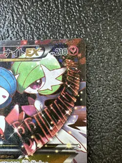 M Gardevoir EX 020/032 CP3 PokeKyun Collection Japanese Pokemon Card EX - Image 3