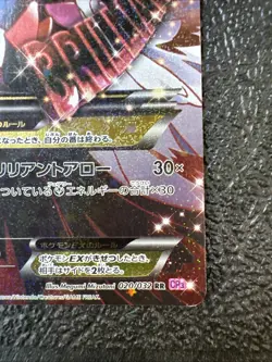M Gardevoir EX 020/032 CP3 PokeKyun Collection Japanese Pokemon Card EX - Image 4