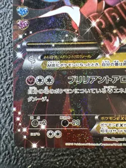 M Gardevoir EX 020/032 CP3 PokeKyun Collection Japanese Pokemon Card EX - Image 5
