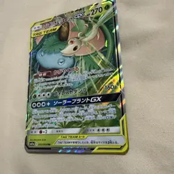 Venusaur Snivy TCG GX Pokemon Card Game Japanese Japan Nintendo Anime - Image 2
