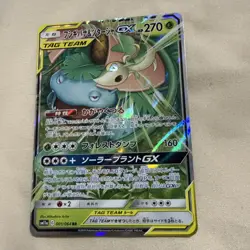Venusaur Snivy TCG GX Pokemon Card Game Japanese Japan Nintendo Anime - Image 4
