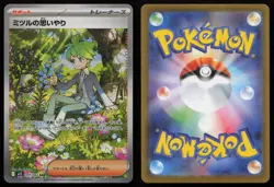 Wally's Compassion 091/063 Special Art Rare Mega Symphonia Pokemon Japanese NM - Image 3