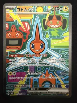Rotom EX 112/080 Japanese - Pokemon Inferno X - Image 1