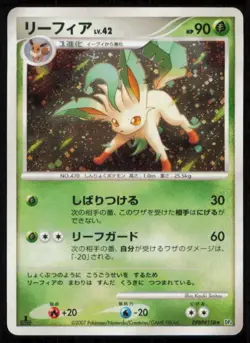 LEAFEON DPBP#158 POKEMON CARD JAPANESE DP4 DAWN DASH RARE HP - Image 1