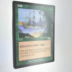 Exploration NM Urza's Saga Chinese Rare 1998 250/350 MTG FBB NM - Image 3