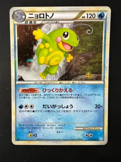 2009 Politoed Holo Japanese HGSS L1 Pokemon Card 21/70 First Ed SWIRL - Image 1