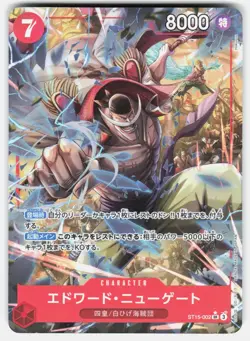 One Piece Japanese PRB02 - The Best - Vol. 2 Edward Newgate ST15-002 - Image 1