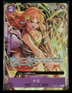 Nami PRB02-012 R (Alt Art) The Best 2 ONE PIECE Japanese - Image 1
