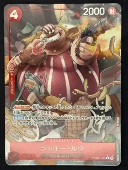Lucky.Roux Alternate Art PRB02-003 THE BEST vol.2 One Piece Japanese - Image 1
