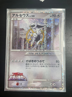 Arceus 021/022 Holo Promo M Movie Comm Random Pack Japanese Pokemon Card - Image 1