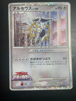 Arceus 021/022 Holo Promo M Movie Comm Random Pack Japanese Pokemon Card - Image 2