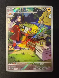 Charjabug 076/071 Art Rare Cyber Judge Pokemon Japanese Near Mint - Image 1