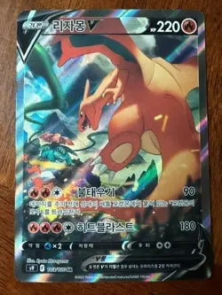 2022 Pokemon Korean S9 Star Birth Charizard V #103/100 NM - Image 3