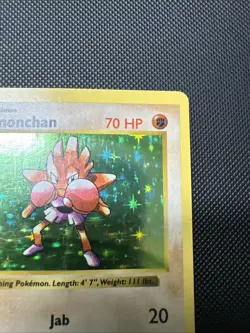 Pokemon Hitmonchan Shadowless Holo 7/102 - Image 3