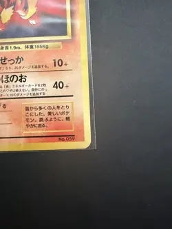 POKEMON JAPAN POCKET MONSTERS ARCANINE #059 PROMO - Image 5