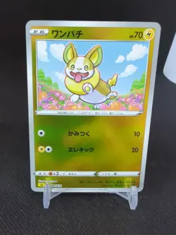 2019 Pocket Monsters Pokemon Starter Set V Special Gold Foil #007/024 Yamper - Image 1