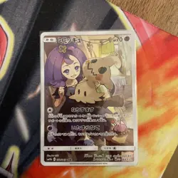 Pokemon TCG - Mimikyu Japanese - 058/049 CHR - sm11b Dream League NM - Image 1