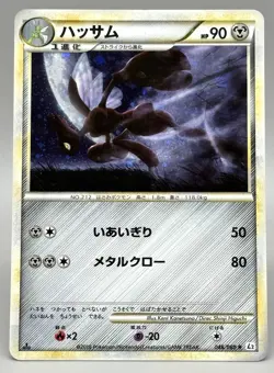 Scizor 048/080 Holo Rare Reviving Legends Pokemon Japanese LP - Image 1