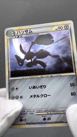 Scizor 048/080 Holo Rare Reviving Legends Pokemon Japanese LP - Image 2