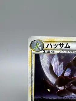 Scizor 048/080 Holo Rare Reviving Legends Pokemon Japanese LP - Image 4
