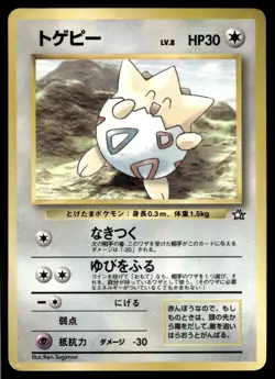 TOGEPI PROMO NEO GENESIS COROCORO COMICS POKEMON JAPANESE - Image 1