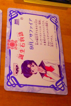 SAILORMOON S BANPRESTO PP PART JAPANESE CARDDASS CARD REG CARTE 21 JAPAN 1994 ** - Image 2