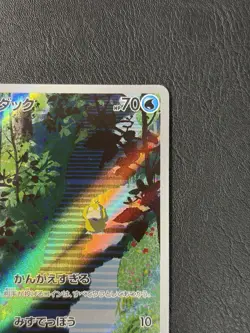 Psyduck 175/165 Sv2a: Pokemon Card 151 Holo (Japanese) - Image 5