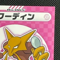Alakazam Sticker Card Pokemon Center My151 Novelty Japanese Pocket Monsters Rare - Image 4