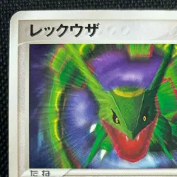 Rayquaza Lightly Played Japanese Pokemon Card 014/PCG-P Meiji Promo 2004 TCG F/S - Image 3