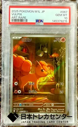 Pokemon Japanese Vulpix AR PSA 10 Gem Mint M1L 067/063 #bba5 - Image 1