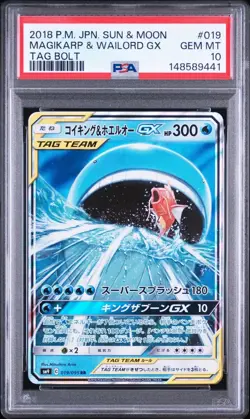 Pokemon Japanese Magikarp & Wailord GX RR PSA 10 Gem Mint SM9 019/095 #ffea - Image 1