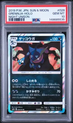 Pokemon Japanese Greninja R PSA 10 Gem Mint SM9a 028/055 #02da - Image 1