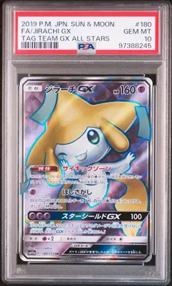 Pokemon Japanese Jirachi SR PSA 10 SM12a 180/173 #b514 - Image 1