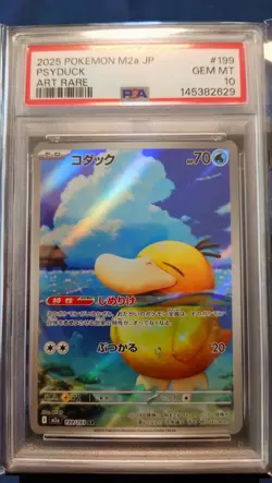 Pokemon Japanese Psyduck AR PSA 10 M2a 199/193 #4bf6 - Image 1