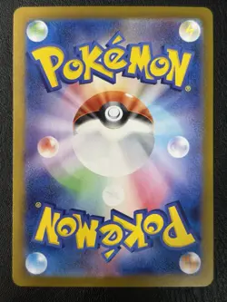 Ethan's Typhlosion 070/063 sv9a: Heat Wave Arena Holo (Japanese) - Image 2
