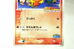 Pokemon card TCG PokePark's Torchic 047/PCG-P PokePark Promo 2005 Japanese - Image 3