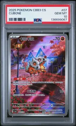 2025 POKEMON SIMPLIFIED CHINESE CBB3 C 0407/07 CUBONE PSA 10 - Image 1