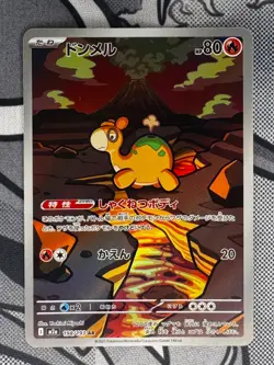 🔥 NUMEL 198/193 ART RARE MEGA DREAM EX POKEMON JAPANESE 🔥 - Image 1