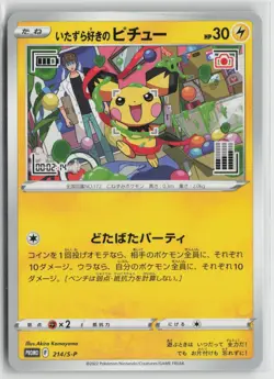 Mischievous Pichu 214/S-P Promo Sword & Shield Promos Pokemon Japanese NM - Image 1