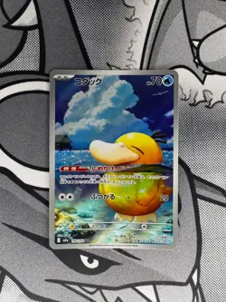 🔥 PSYDUCK 199/193 ART RARE MEGA DREAM EX POKEMON JAPANESE 🔥 - Image 1