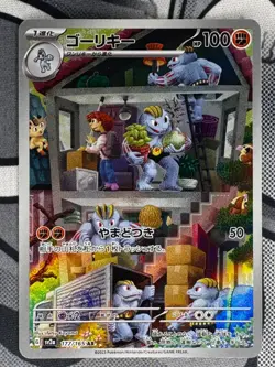 🔥 MACHOKE 177/165 ART RARE 151 POKEMON JAPANESE 🔥 - Image 1