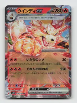 Arcanine EX 016/078 Double Rare SV1V Violet ex Japanese Pokemon Holo NM/M - Image 1