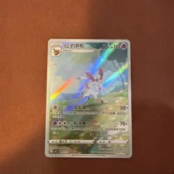 Pokemon TCG Sylveon Gem Pack CBB2C-09 15/15 Pokemon Card Chinese exclusive - Image 1