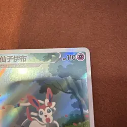 Pokemon TCG Sylveon Gem Pack CBB2C-09 15/15 Pokemon Card Chinese exclusive - Image 4
